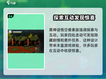 黑神话悟空像素版🔥玩法技巧大公开！💥截图5