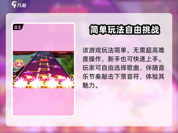 节奏大师新版🔥改名啦！快来玩全新beatstar🎉截图4