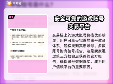 不良人2🔥账号交易超靠谱平台推荐来啦！截图4