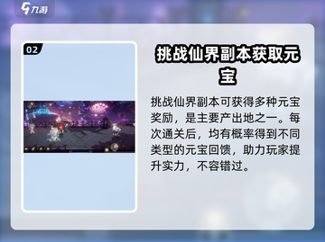 少年西游记2🔥超全攻略来了，玩转西游就靠它！截图3