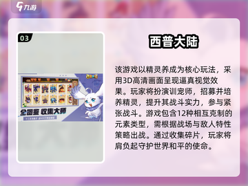 🎮2025超火抓精灵手游大合集！🔥截图4