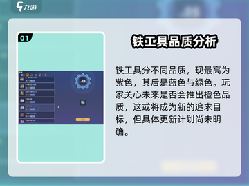 沙石镇时光💎铁工具最高品质曝光！快速提升方法来了🎉截图2