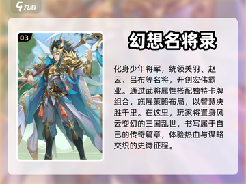 玩不腻的三国卡牌游戏🔥合击技能超带感！截图4