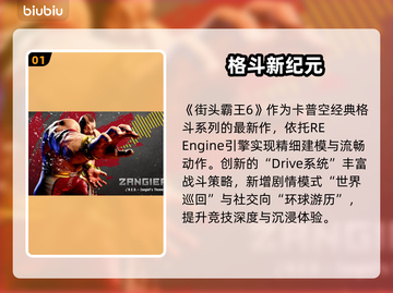 🔥《街头霸王6》秒变流畅！速抢神级加速器💥截图2