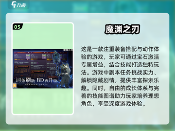 暗黑手游排行榜🔥2024最热门游戏大全 DARK风格玩家必看！截图6