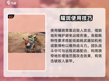 创世战车🔥耀斑玩法大揭秘！轻松上手超好用✨截图3