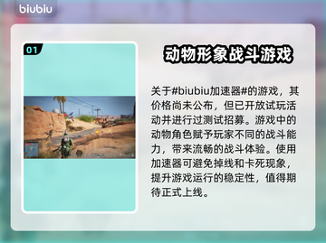兽猎突袭🔥发售&购买价格大曝光！🎉截图2