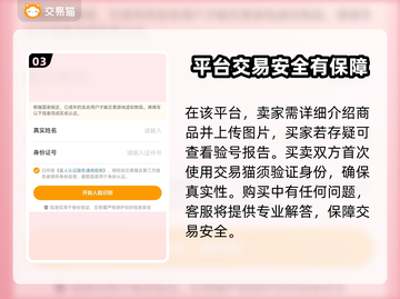 魔灵召唤初始号哪里买？🔥安全交易平台大揭秘！截图4