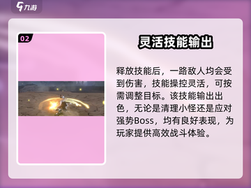 刀剑神域月牙天冲🔥超强招式一击制胜！截图3