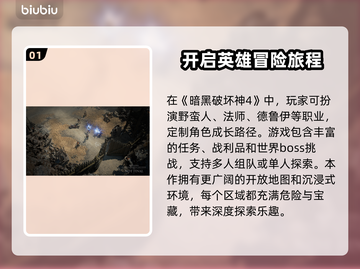 暗黑4🔥必用加速器，稳定低延迟神器！截图2