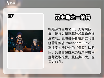 绝区零：病娇铃详细解析，真相震惊！💥截图2
