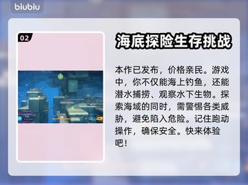 潜水员戴夫⚡加速跑按键操作全攻略🎉截图3