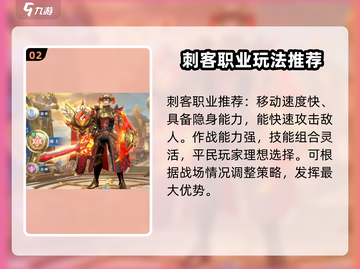 神火大陆平民最强🔥职业选择推荐！截图3