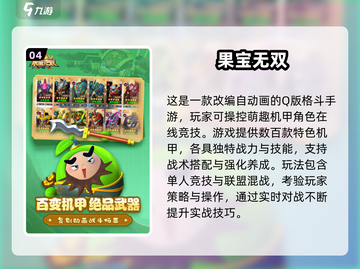 🔥2025最燃3D格斗手游推荐！🔥截图5