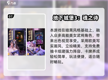 🔥2024最耐玩魂类手游TOP10榜单🎮截图8