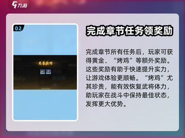 三国谋定天下🔥任务系统玩法大揭秘！💡截图3