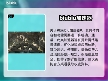 夺宝奇兵🔥掉帧解决+加速软件分享🔗截图2