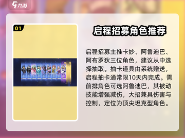 圣斗士星矢重生💥十连SSR精选攻略🌟截图2