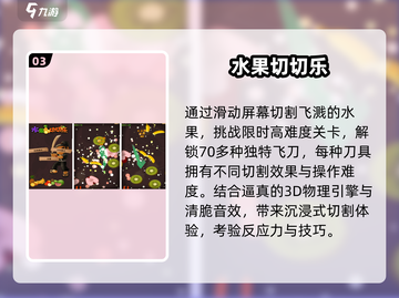 🍉2025最火猜水果游戏来袭！🔥截图4