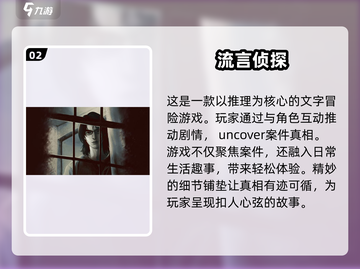 2024必玩！🔥超赞剧情手游推荐📱截图3