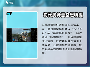 🔥2025必玩奥特曼网游TOP榜💥🎮截图6