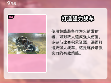 创世战车⚡利维坦获取攻略💡玩家必看！截图5