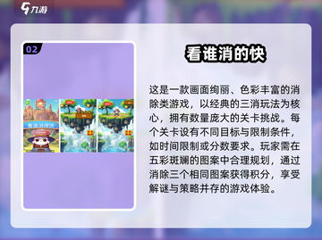 🔥小学生必玩益智手游TOP榜🎮2025最新合集推荐！截图3