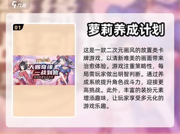 🔥2023超人气养成类单机游戏推荐🎮截图2