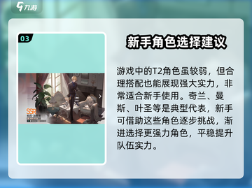龙族卡塞尔之门🔥角色强度大揭秘！💥截图4