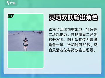 幻塔💥凛夜强度分析：值得抽的角色！🔥截图2