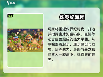 🔥2025热门策略战争手游大揭秘！🎮截图4