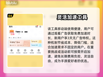 苹果13玩游戏🔥闪退？这个方法解决启动问题！💥截图5
