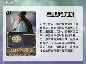 🔥2025必玩的三国战略手游推荐🎉截图7
