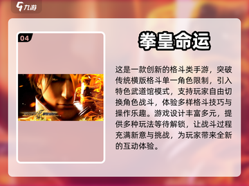 拳皇单机版下载🔥五款游戏任你选！🎮截图5