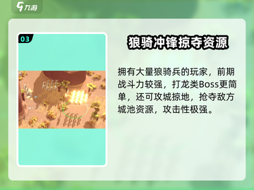 万龙觉醒🔥寻龙分金完成攻略分享🎉截图4