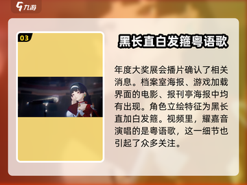 绝区零🔥耀嘉音登场时间大曝光！🎉截图4
