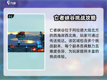 DNF手游🔥亡者峡谷副本打法攻略✨截图3