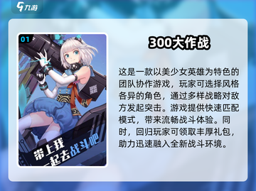 🔥2025必玩！高质量5v5大型游戏合集💥截图2