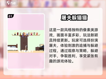 2025超火捉迷藏手游推荐🎮耐玩TOP榜来袭！截图2