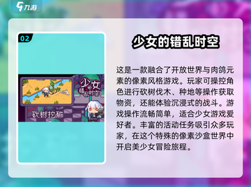 2025年必玩！💥免费少女手游TOP10🔥单机党看过来！截图3