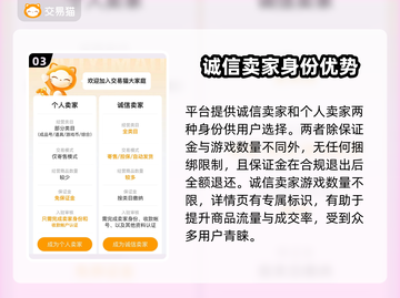 王者号交易平台推荐✨，选对平台很重要！📈截图4