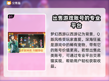 梦幻西游🔥深海狂鲨账号出售，加价秘籍✨截图2