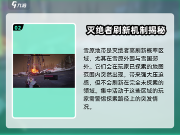 七日世界🔥灭绝者位置大曝光！速来✔截图3
