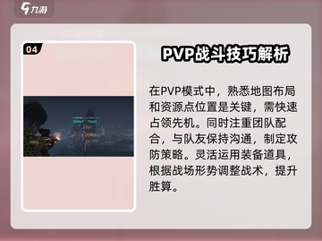 七日世界PVP🔥玩法全揭秘，新手必看！截图5