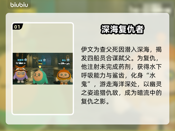 蛋仔派对伊文水鬼技能炸裂！😱截图2