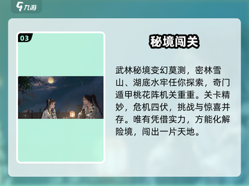 墨剑江湖🔥武侠迷必玩！⚔截图4