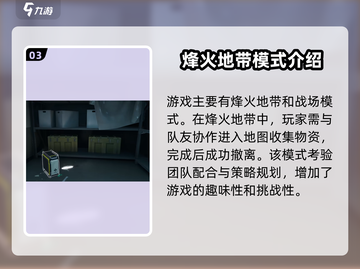 三角洲行动🔥网络游戏超燃介绍来啦！🎮截图4