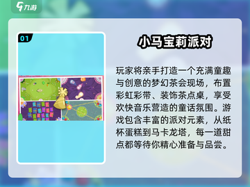🔥2025最全小马宝莉游戏推荐✨截图2