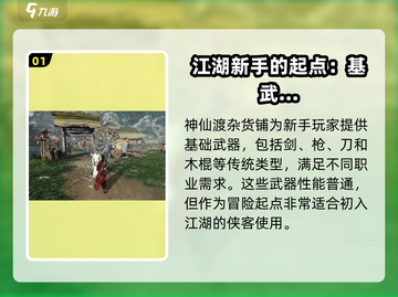 燕云十六声装备获取🔥超全攻略来啦！截图2