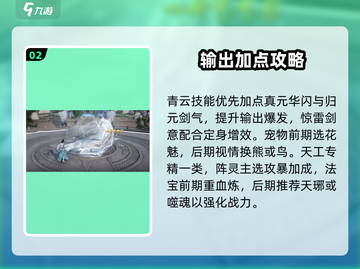 🔥诛仙2青云职业逆天改命！道士职业新天花板？⚡截图3